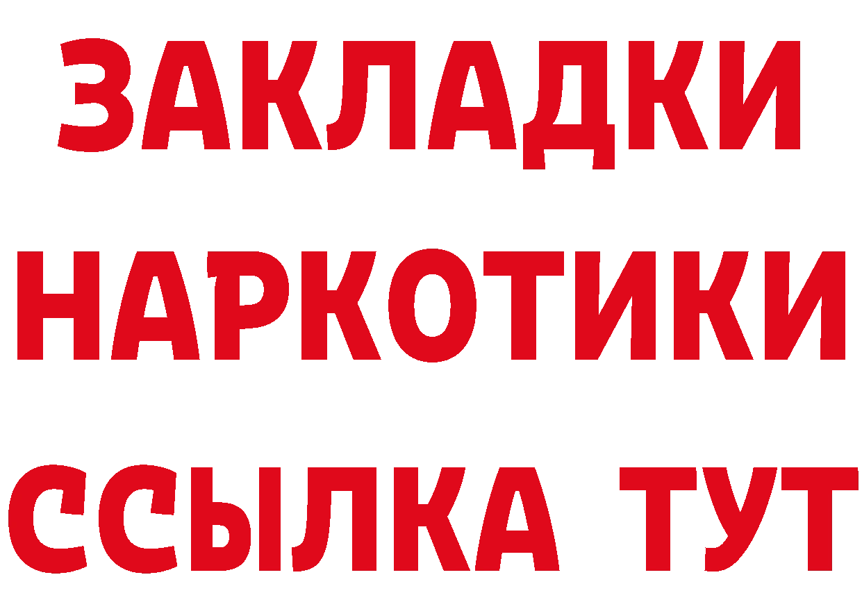 ГАШ хэш зеркало дарк нет кракен Реутов