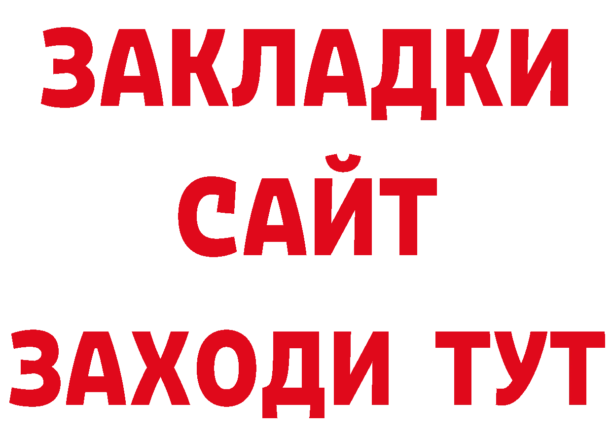 Где продают наркотики? сайты даркнета состав Реутов