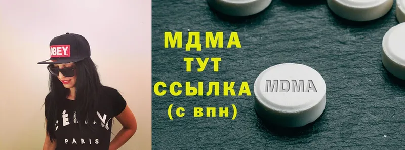 МДМА crystal  хочу   Реутов 