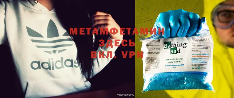 Метамфетамин Methamphetamine  магазин  наркотиков  OMG   Реутов 